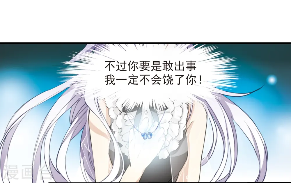 第258话 天机4 第3页
