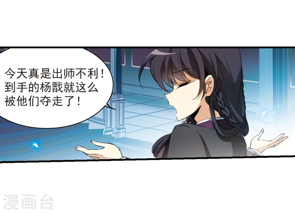 第258话 天机4 第6页