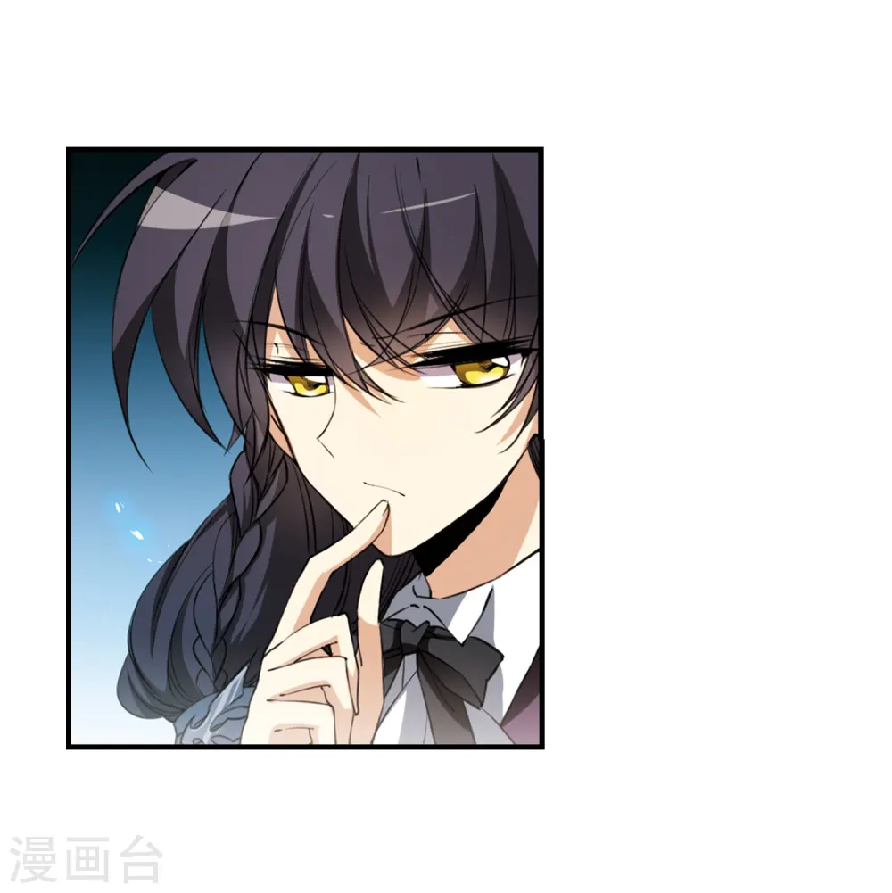 第258话 天机4 第9页