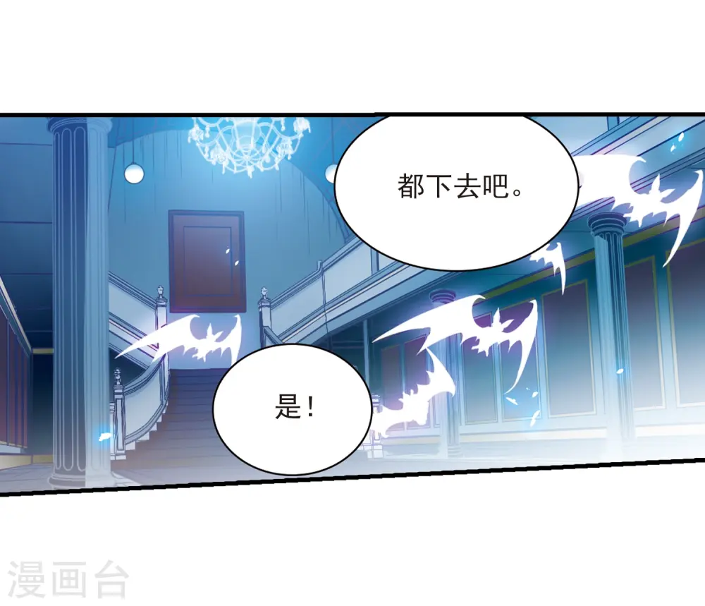 第258话 天机4 第11页