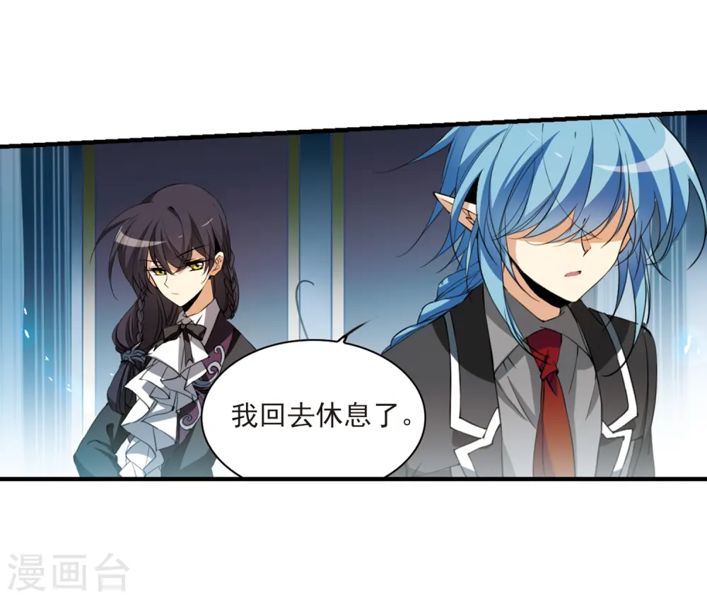 第258话 天机4 第12页