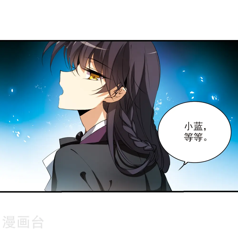 第258话 天机4 第13页