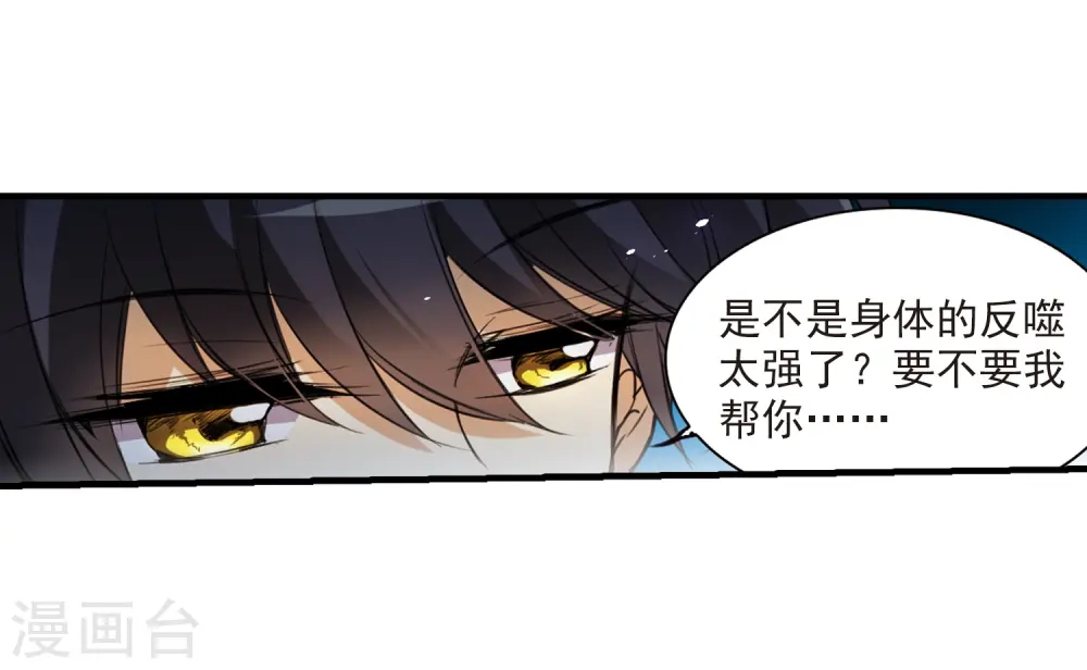 第258话 天机4 第15页