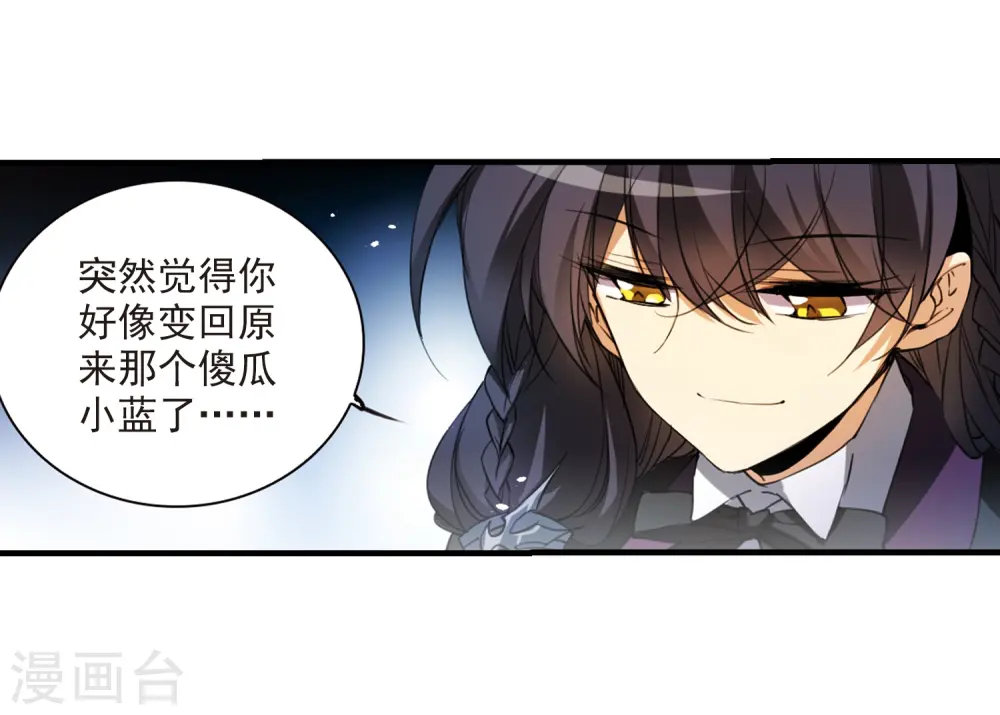 第258话 天机4 第20页