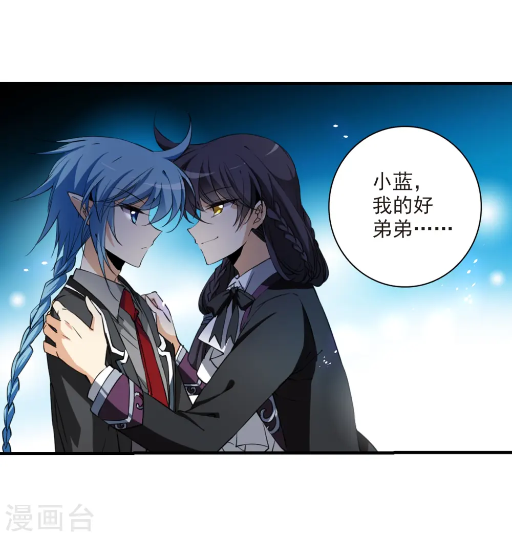 第258话 天机4 第22页