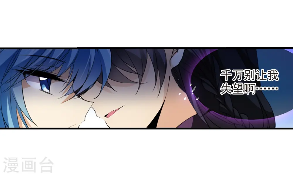 第258话 天机4 第23页