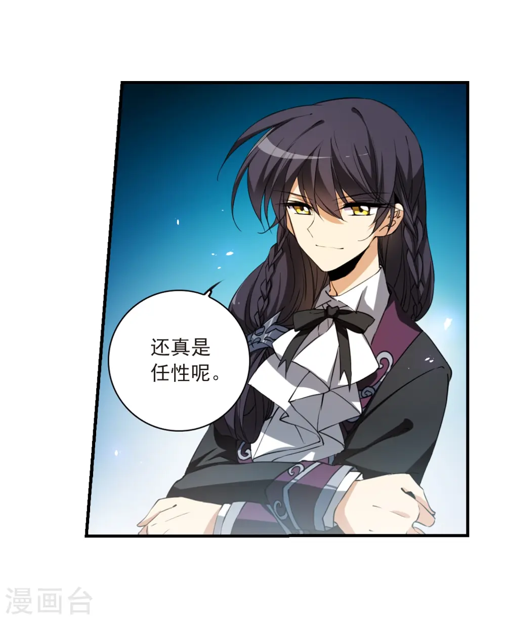 第258话 天机4 第26页