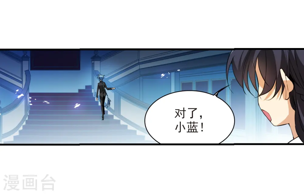 第258话 天机4 第27页