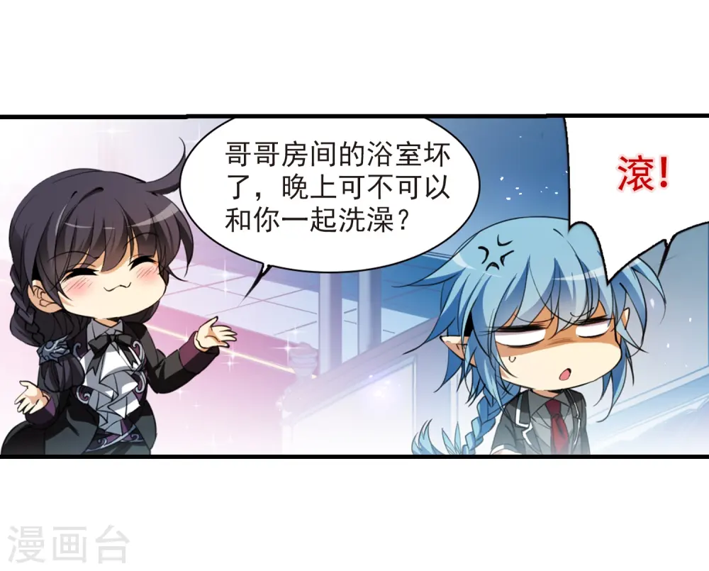 第258话 天机4 第28页