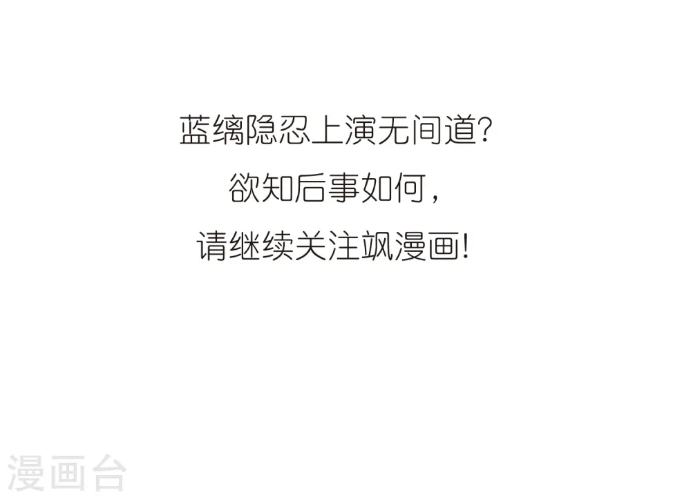 第258话 天机4 第29页