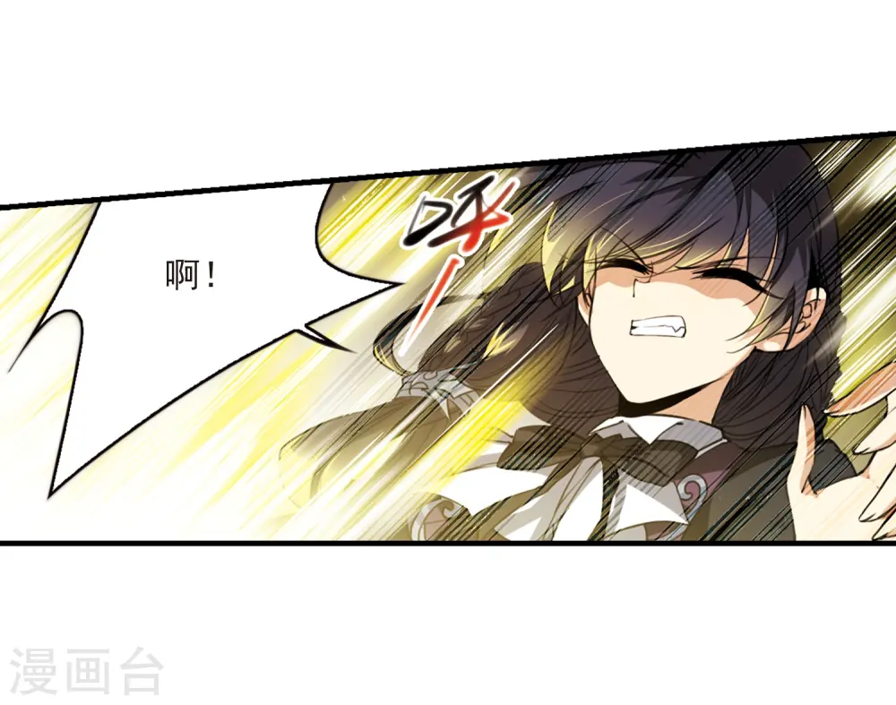 第255话 天机1 第4页