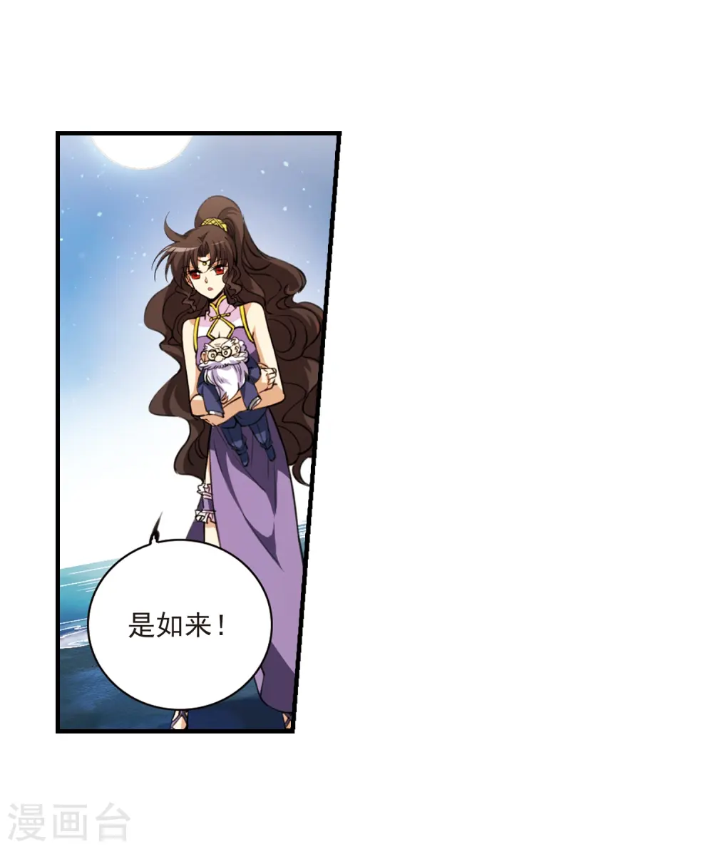 第255话 天机1 第5页
