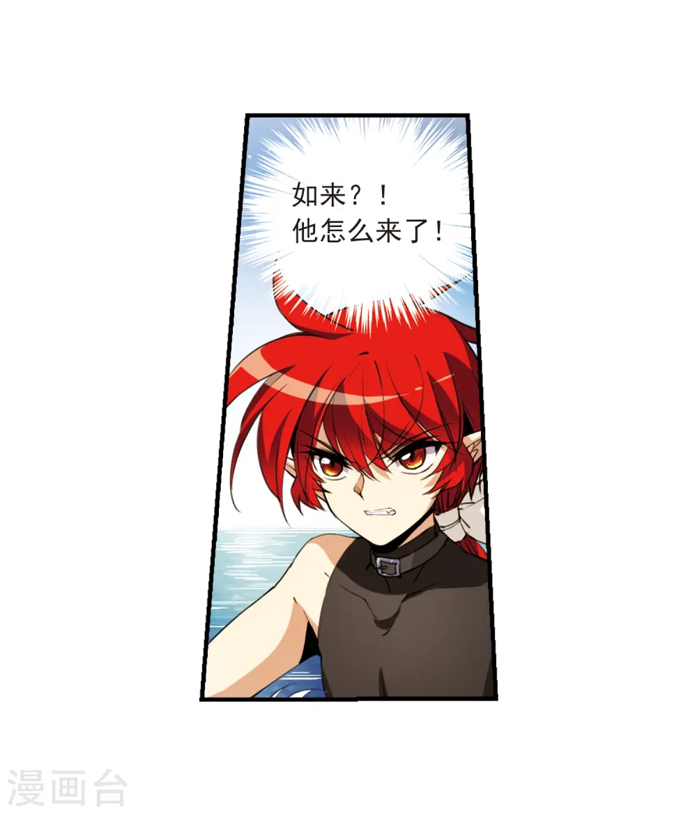 第255话 天机1 第6页