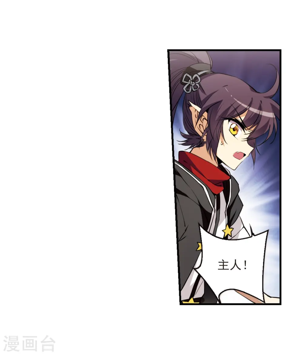 第255话 天机1 第7页