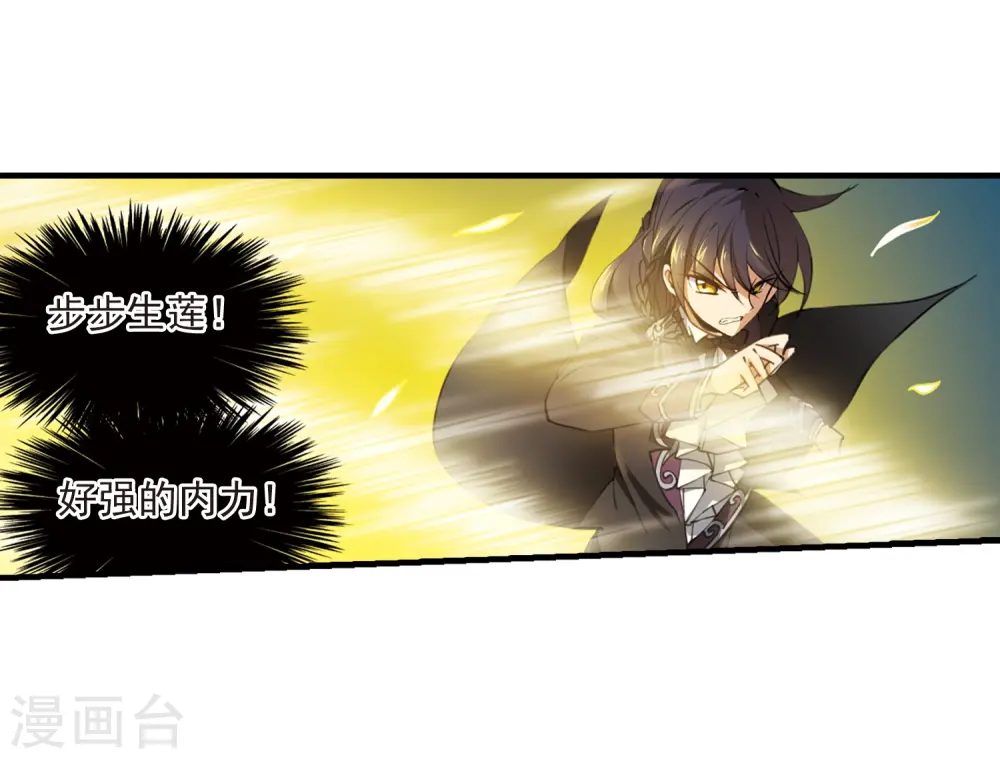 第255话 天机1 第10页