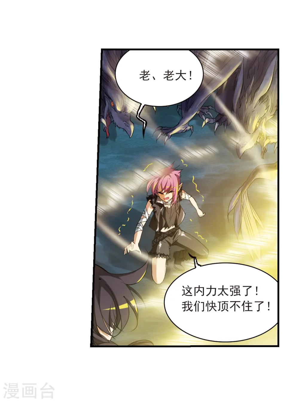 第255话 天机1 第13页
