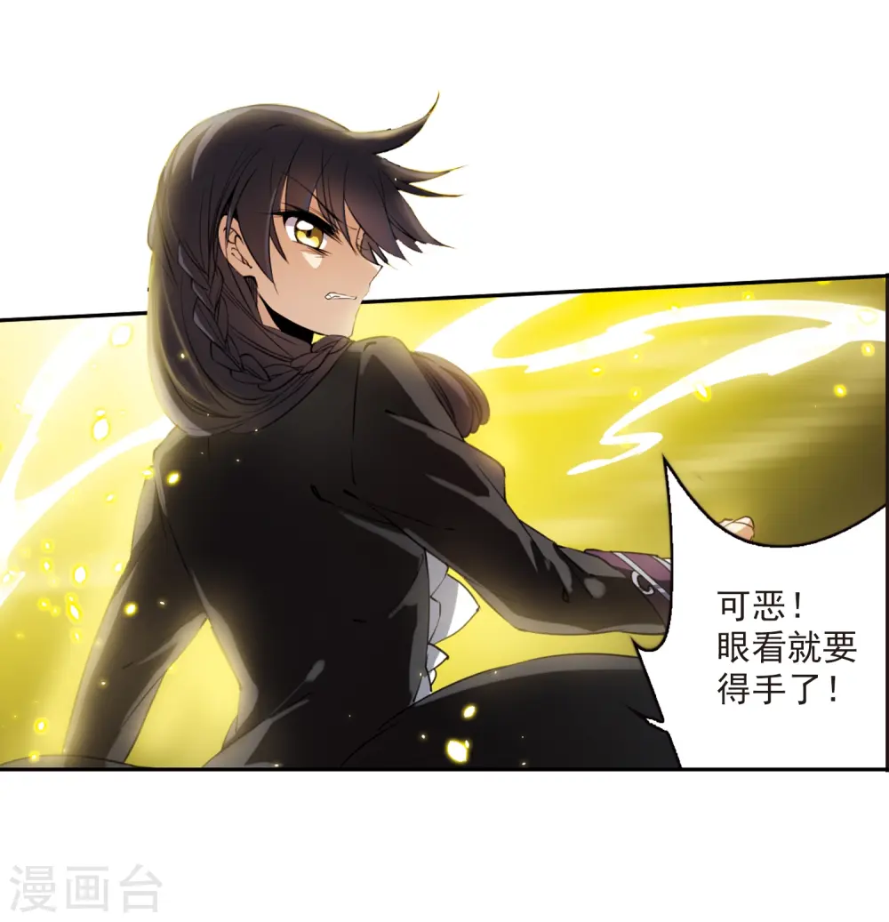 第255话 天机1 第17页