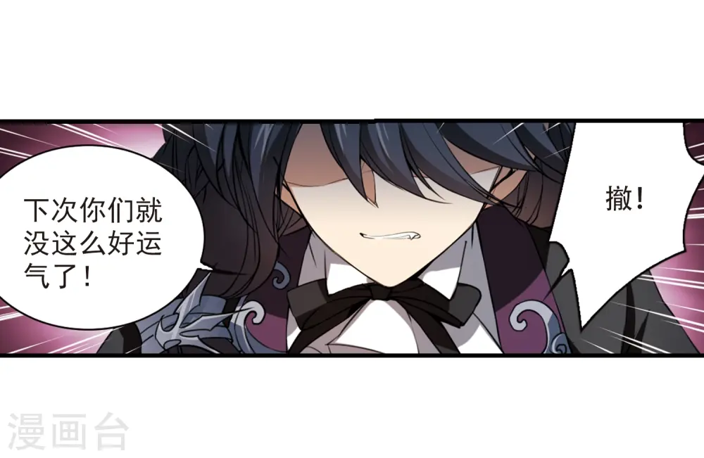 第255话 天机1 第18页