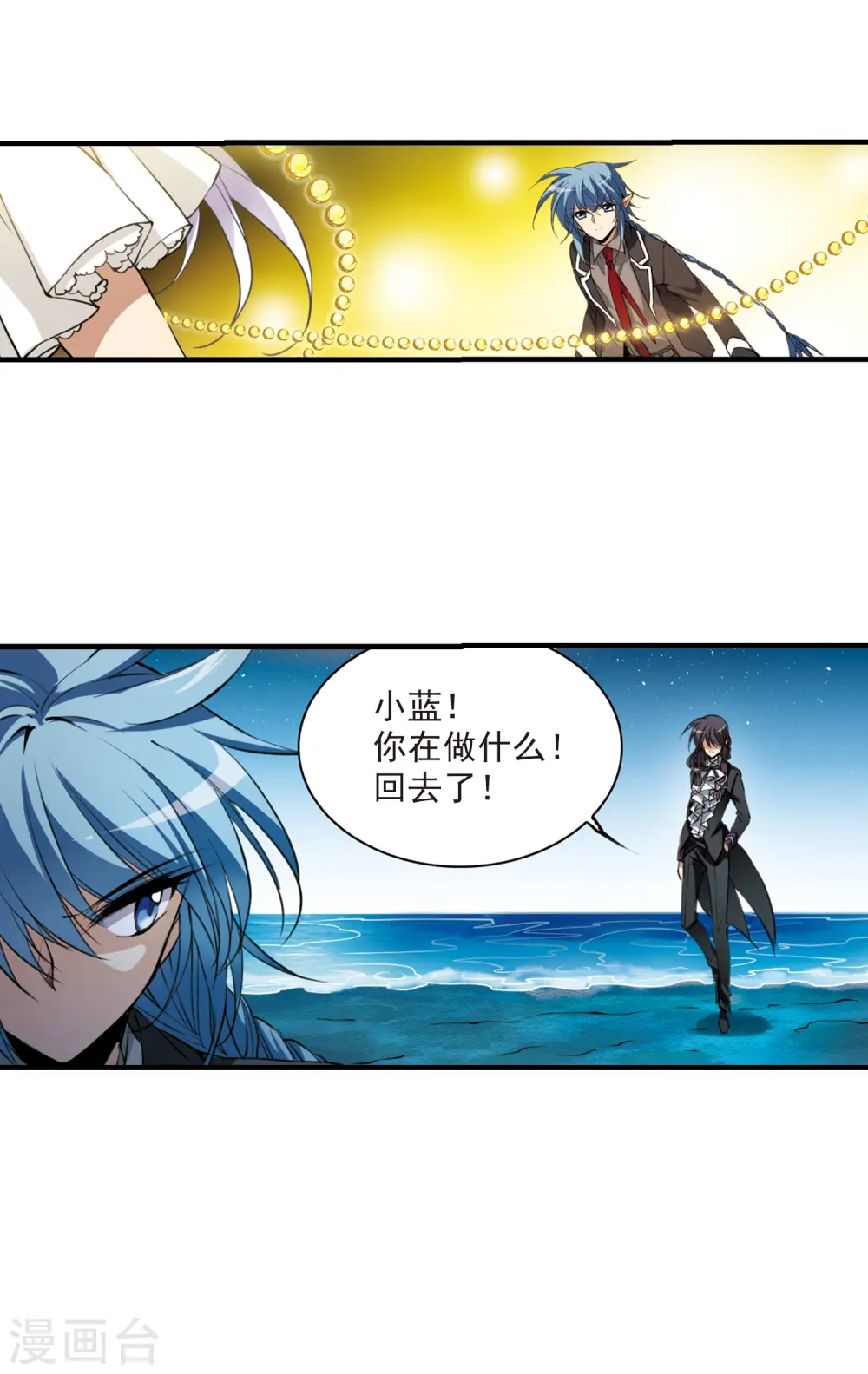 第255话 天机1 第21页