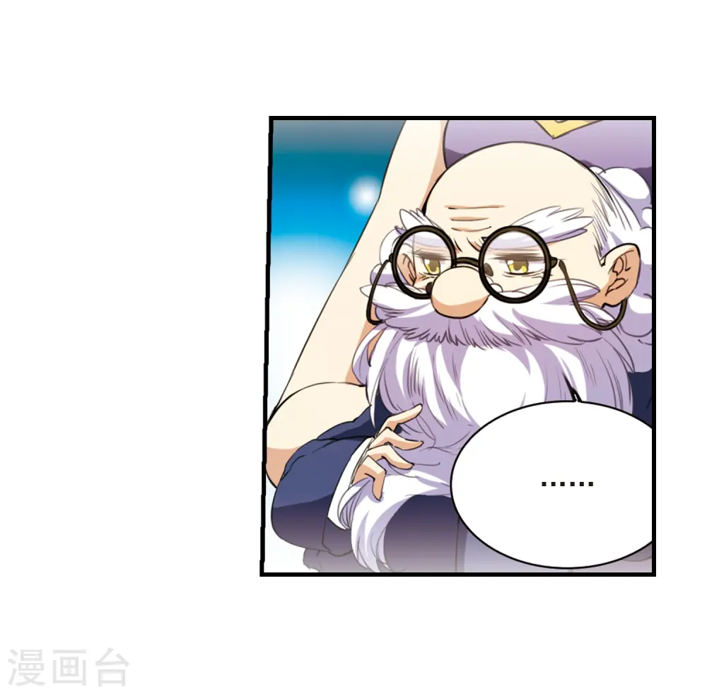第257话 天机3 第5页