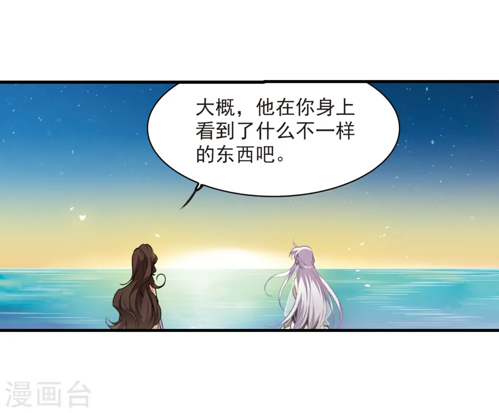 第257话 天机3 第6页