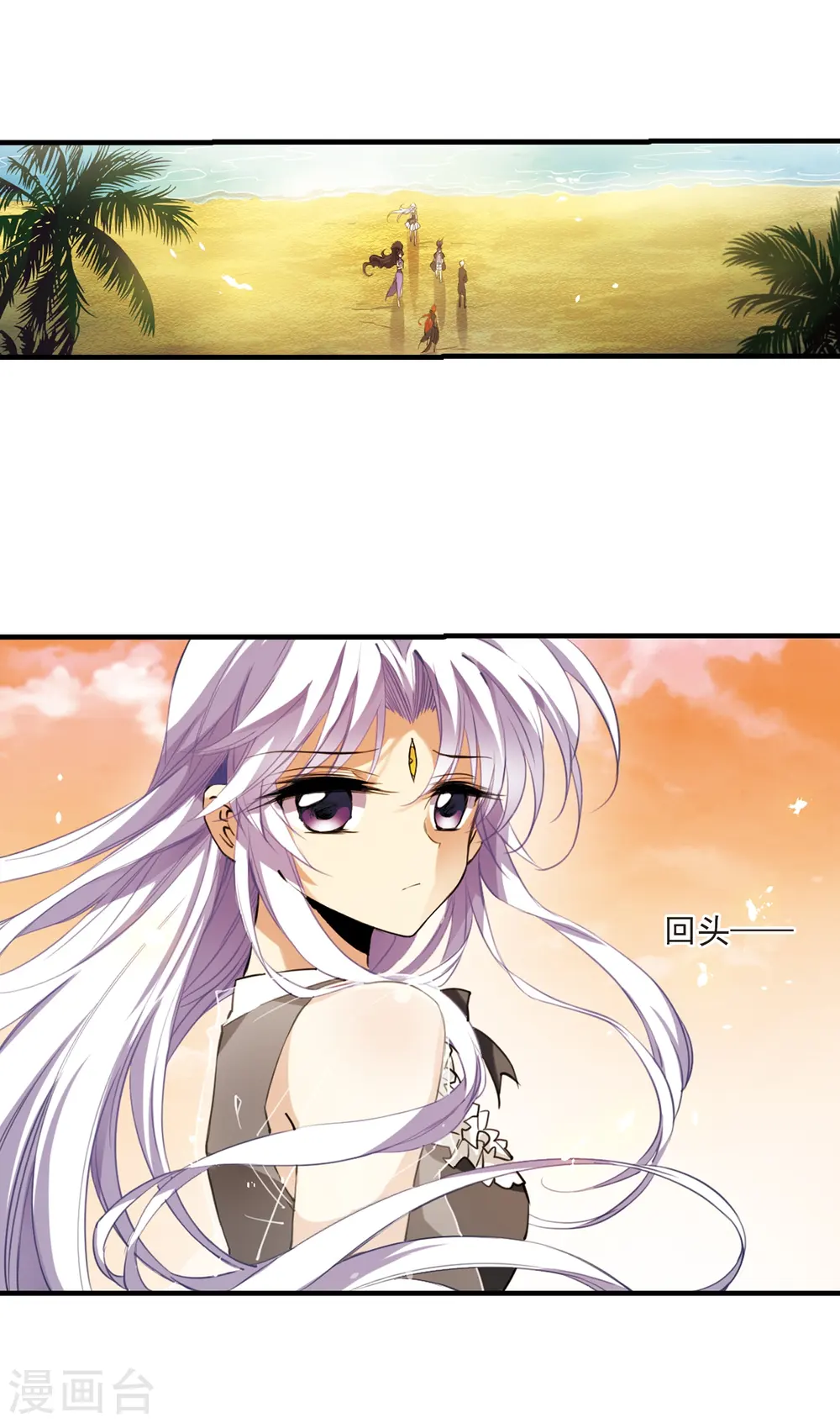 第257话 天机3 第8页