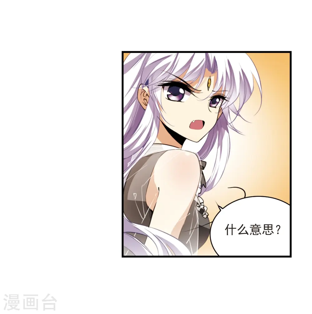 第257话 天机3 第16页