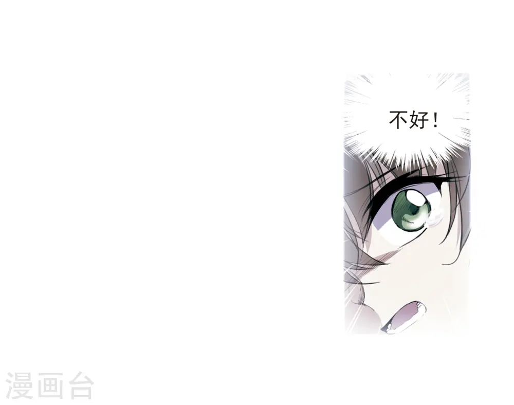 第257话 天机3 第18页
