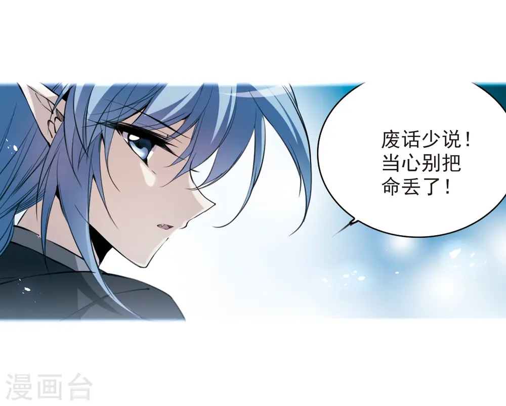 第257话 天机3 第20页