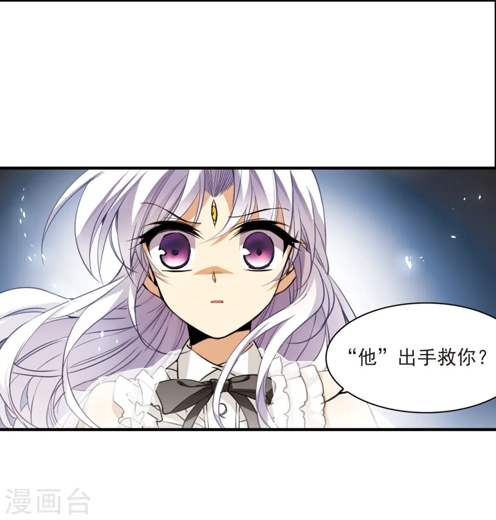 第257话 天机3 第22页