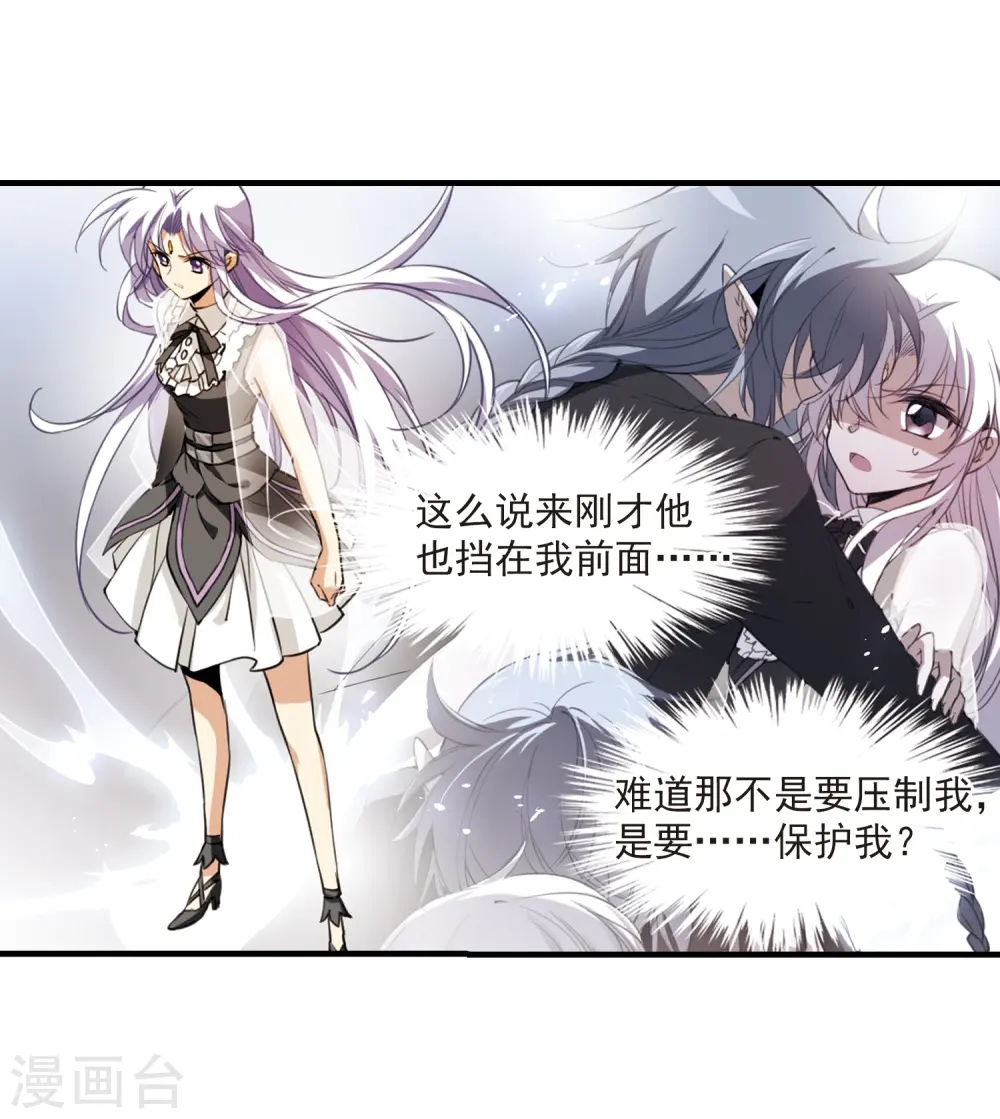 第257话 天机3 第23页