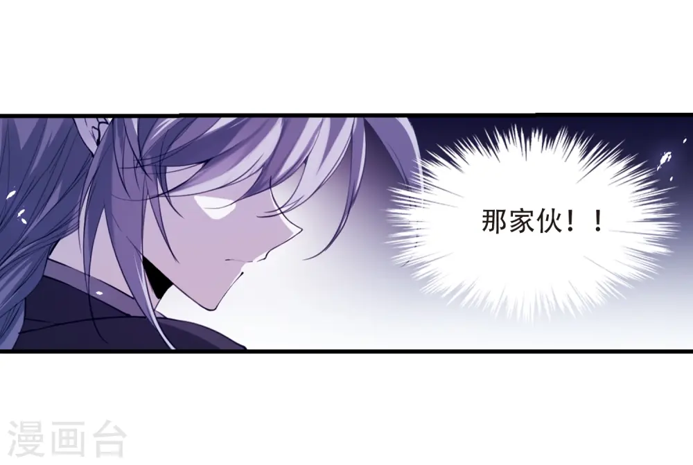 第257话 天机3 第25页
