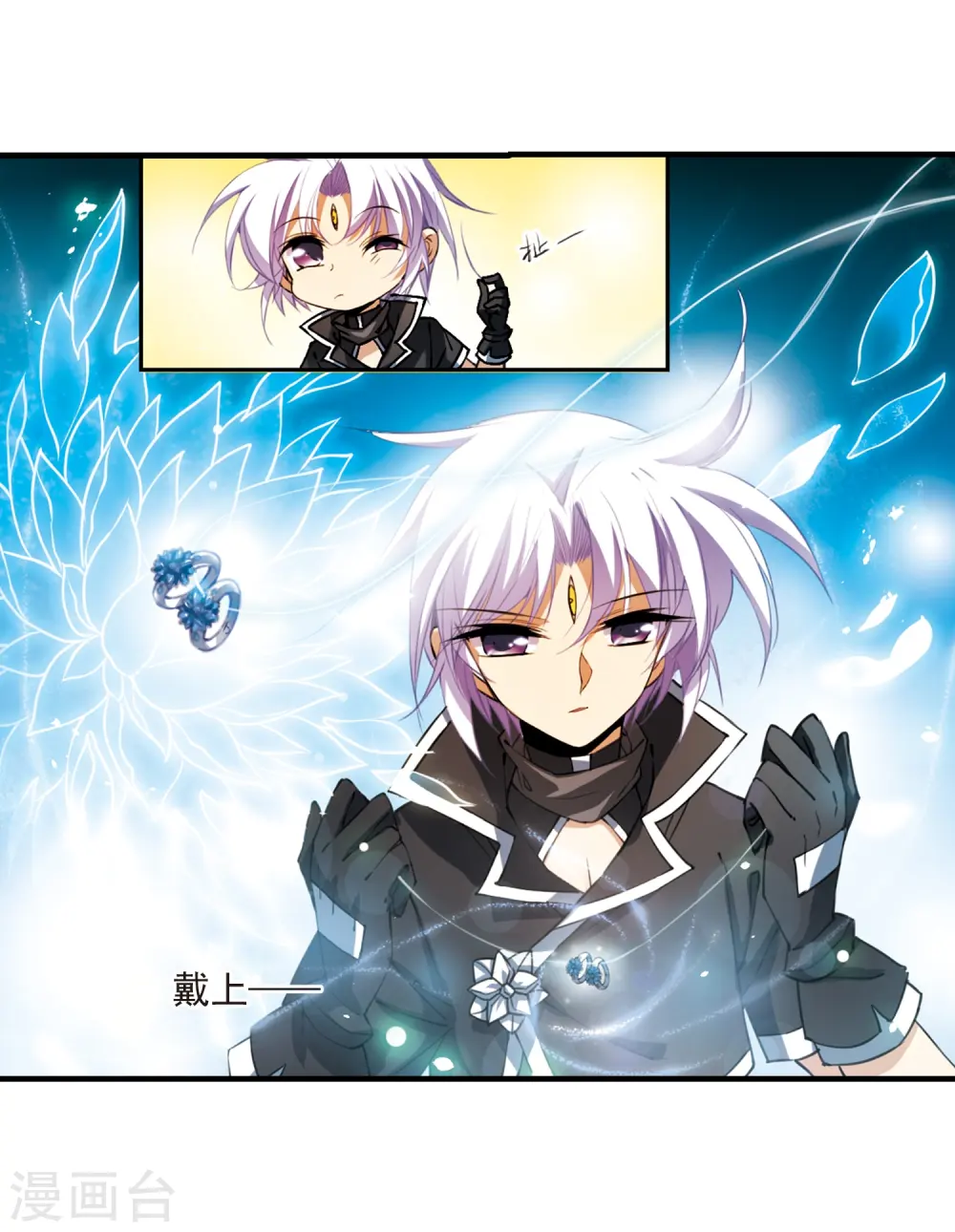 第252话 跨越边界3 第6页