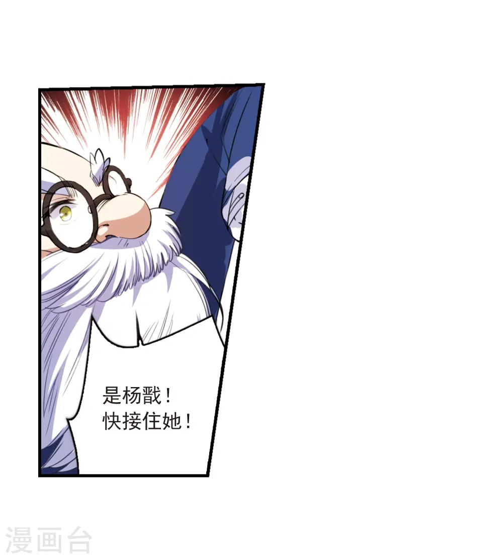 第252话 跨越边界3 第13页