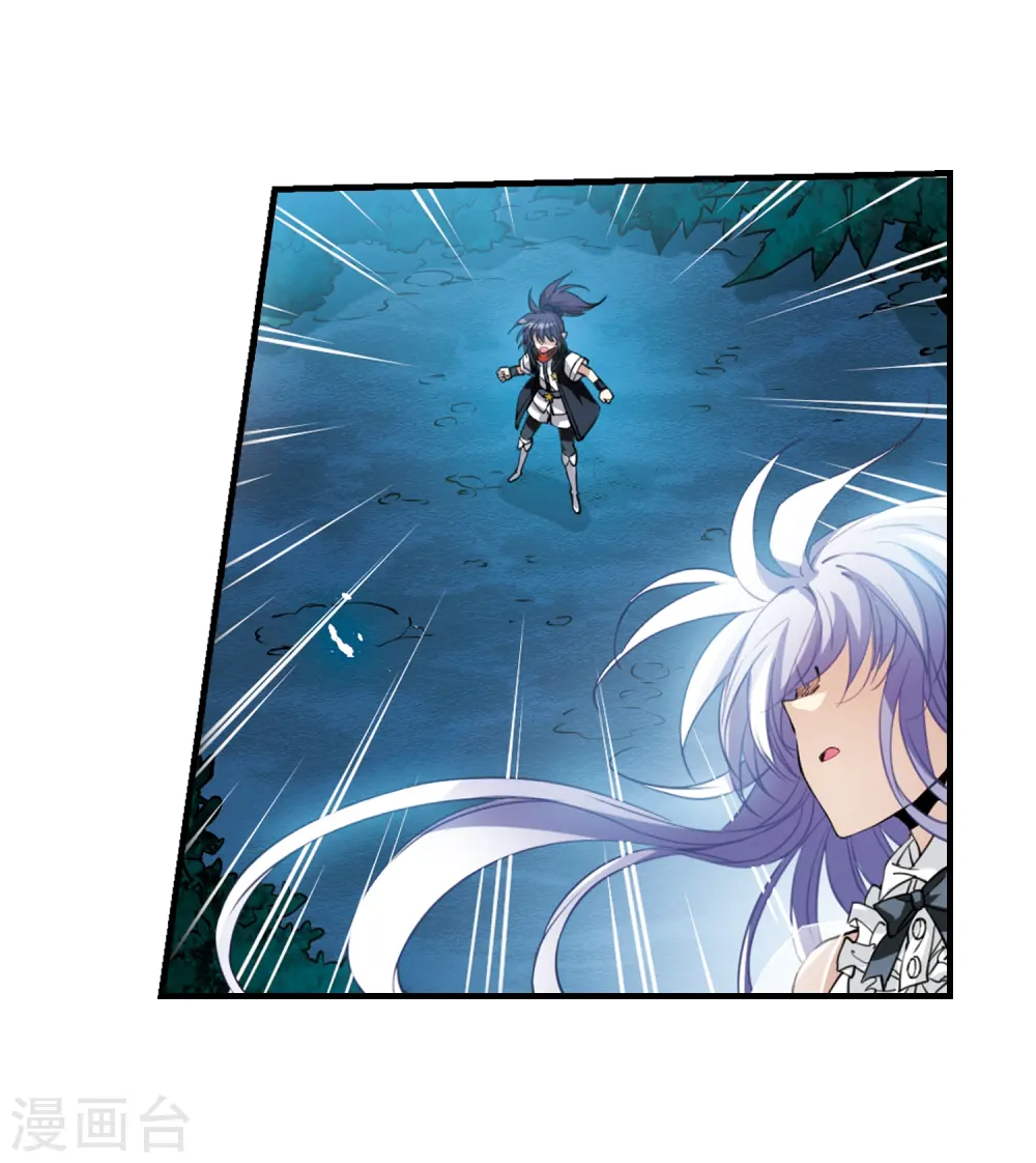 第252话 跨越边界3 第14页