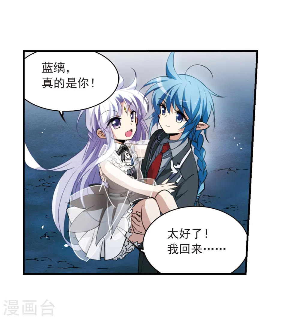 第252话 跨越边界3 第20页