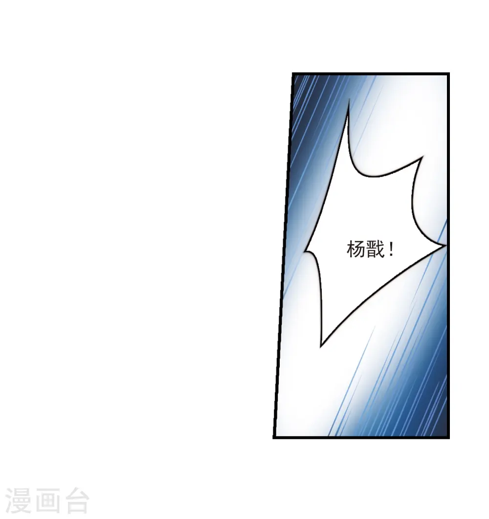 第252话 跨越边界3 第21页