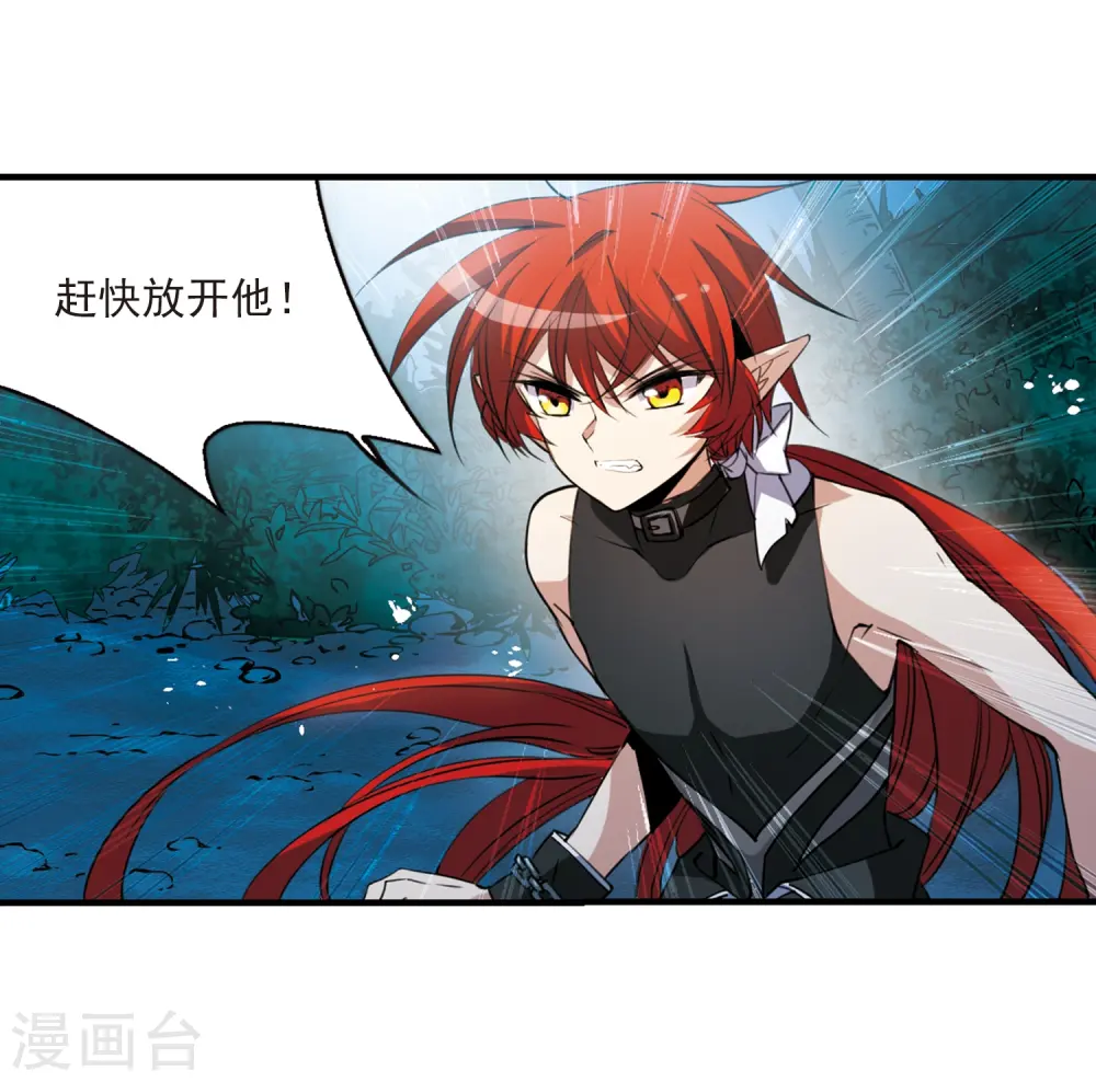 第252话 跨越边界3 第22页