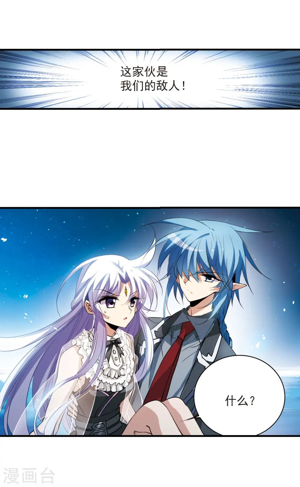 第252话 跨越边界3 第23页