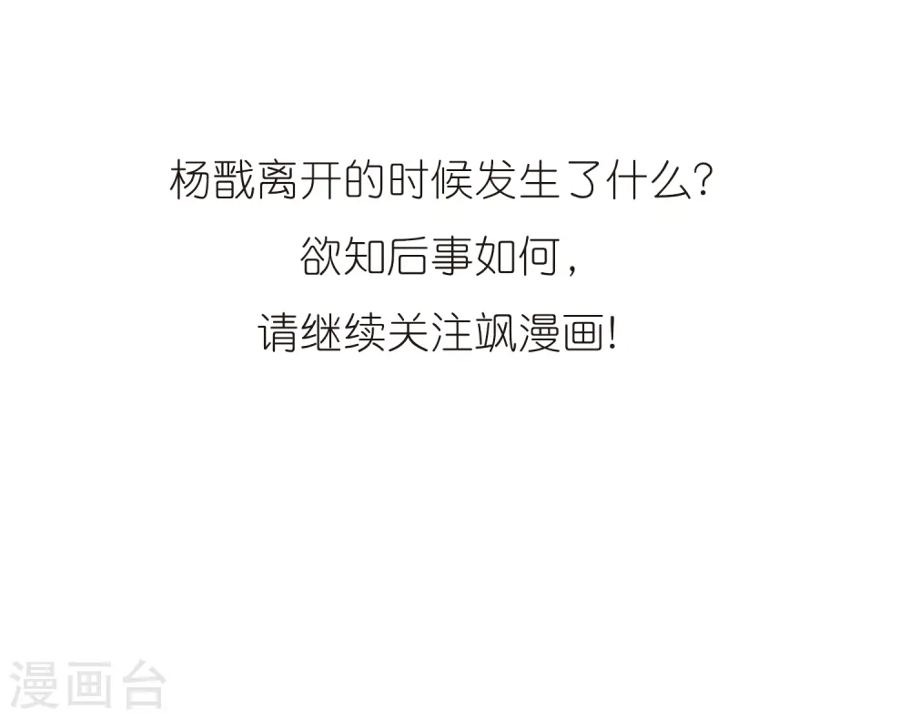 第252话 跨越边界3 第24页
