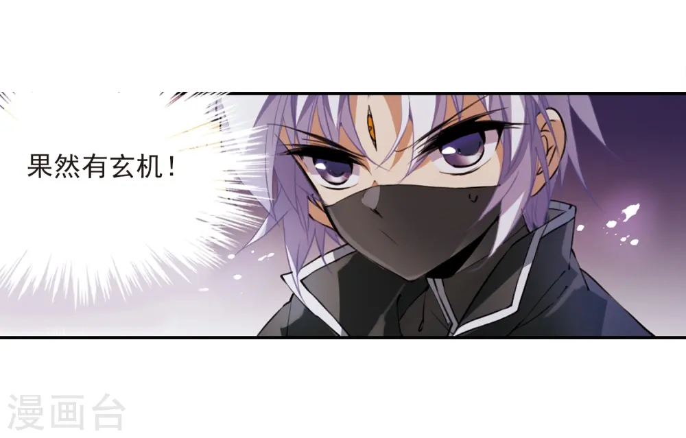 第246话 决意3 第10页