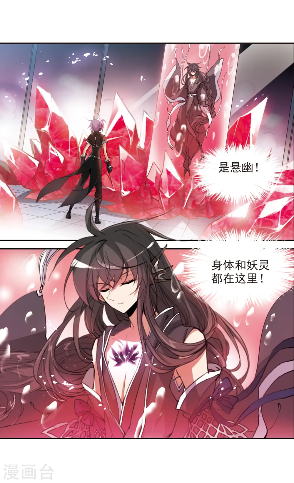 第246话 决意3 第11页
