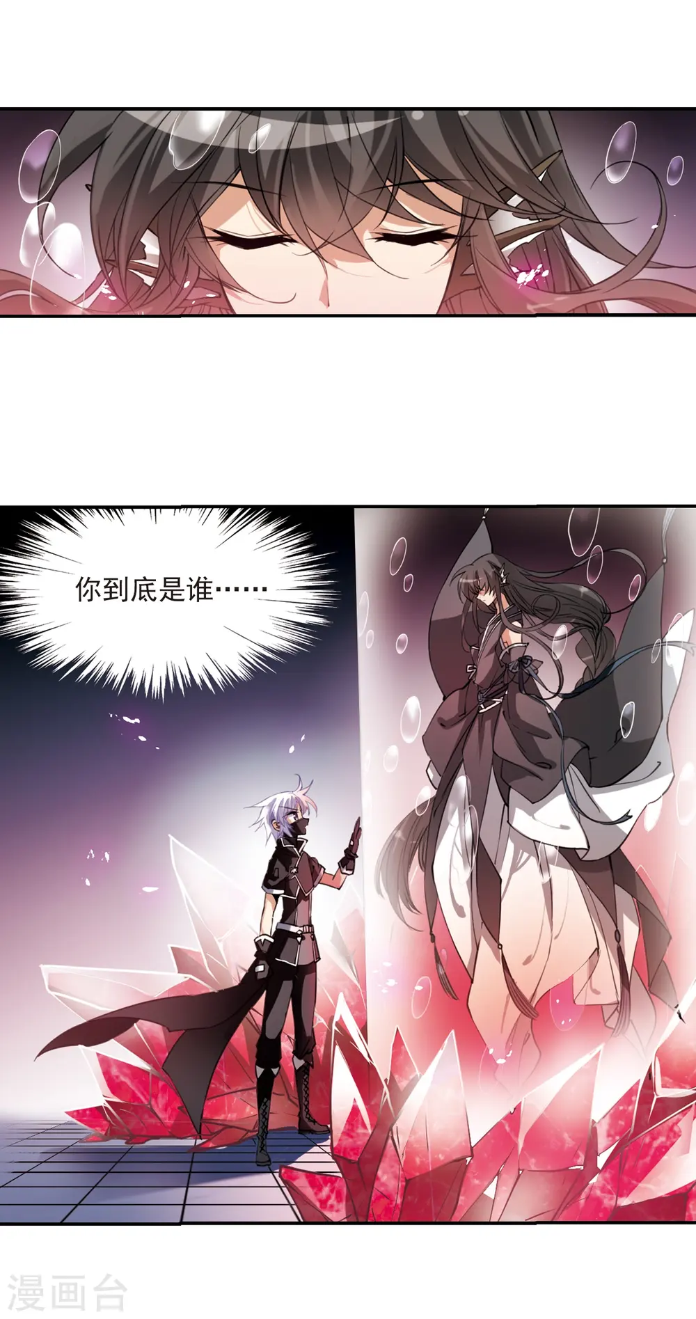 第246话 决意3 第13页