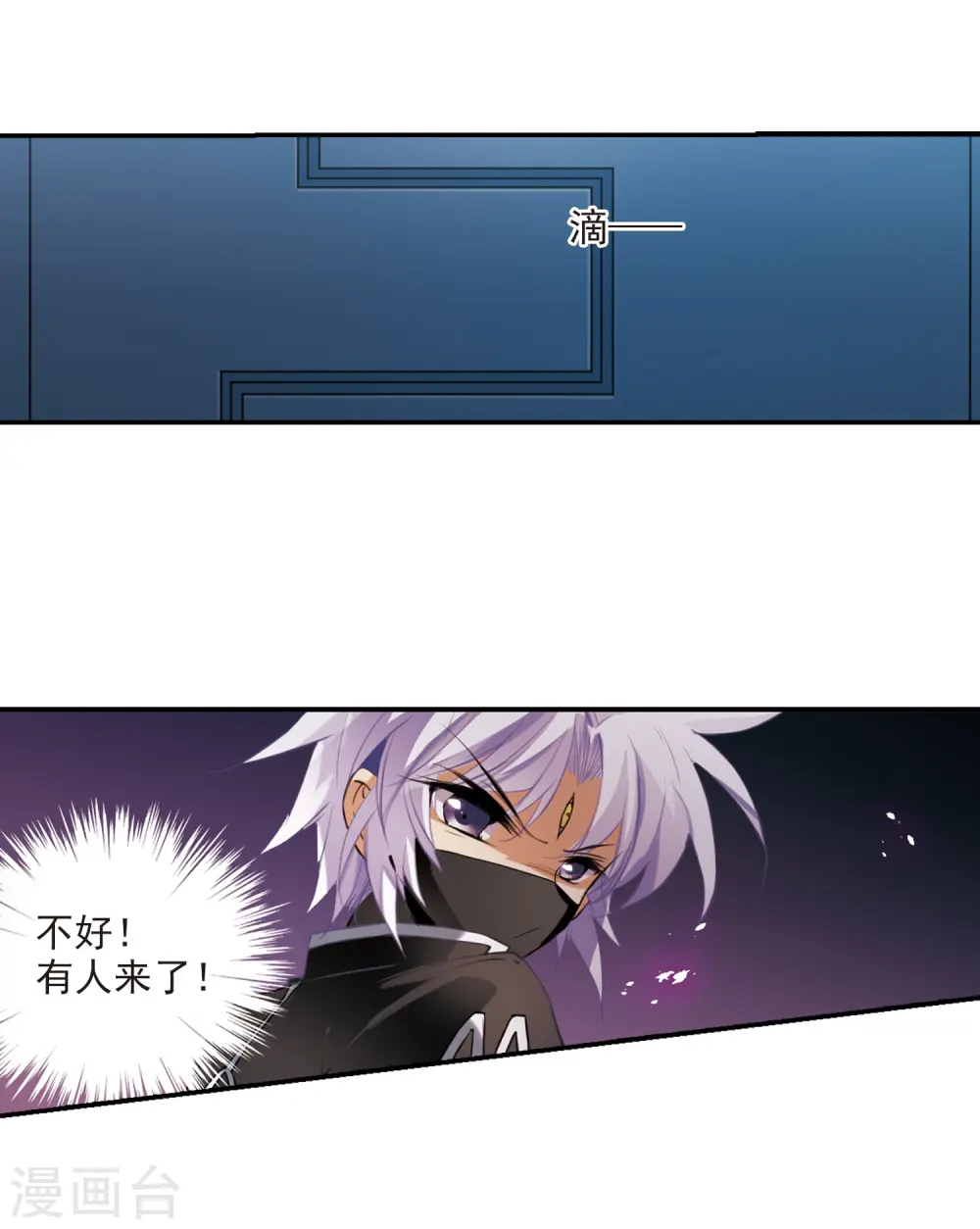 第246话 决意3 第14页