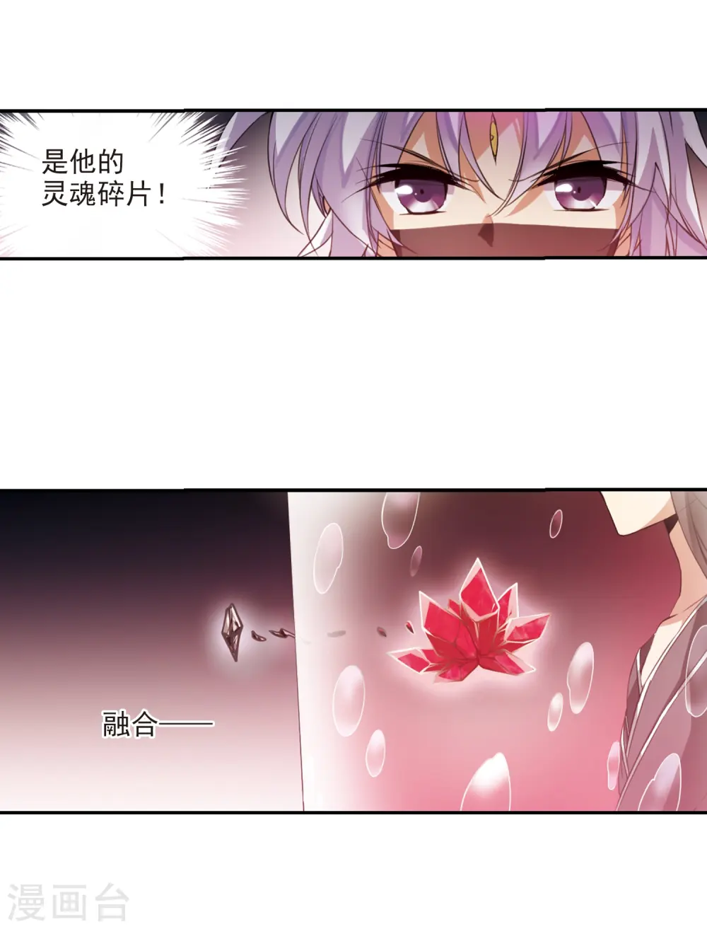 第246话 决意3 第18页