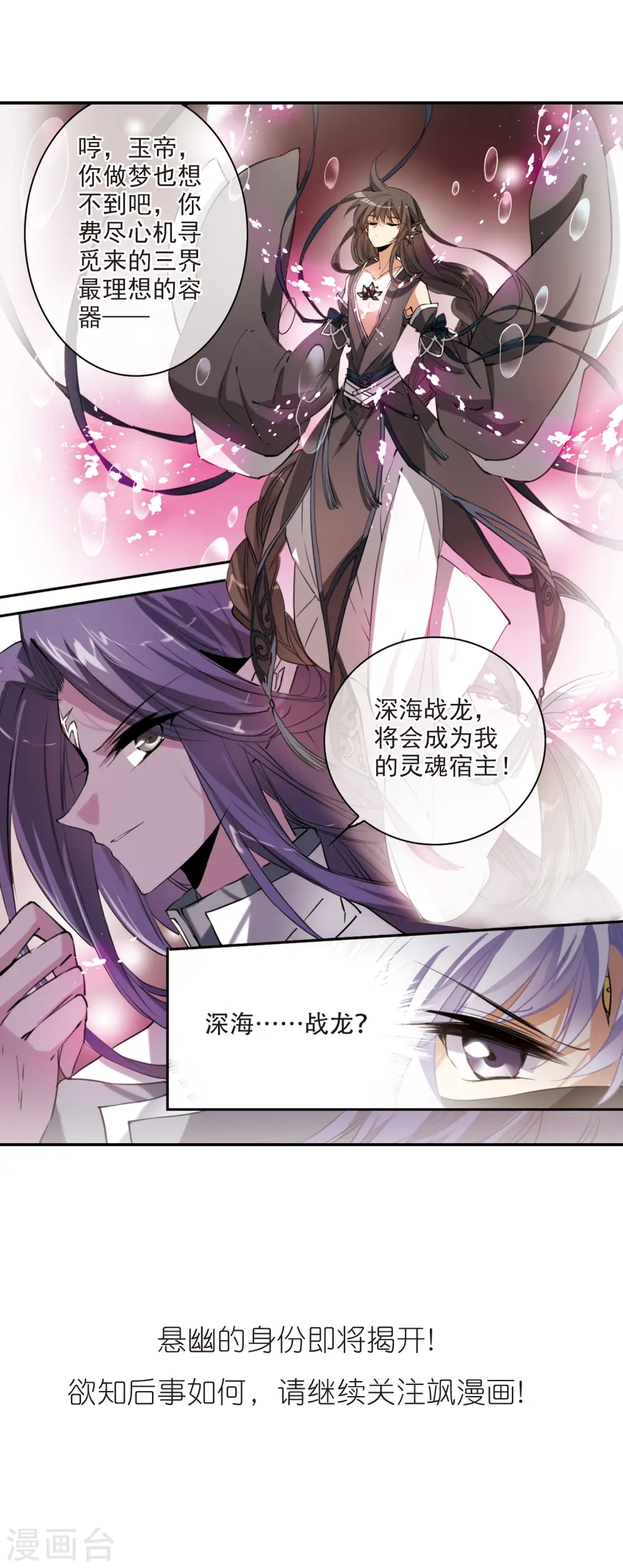 第246话 决意3 第19页