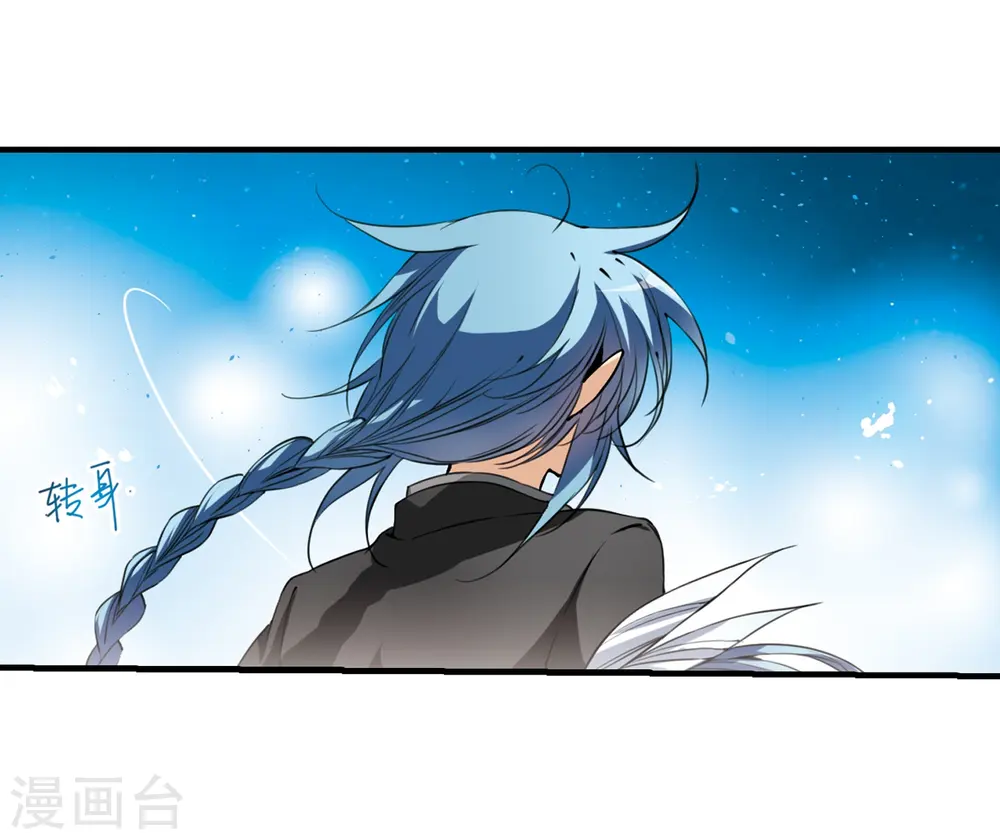 第256话 天机2 第3页