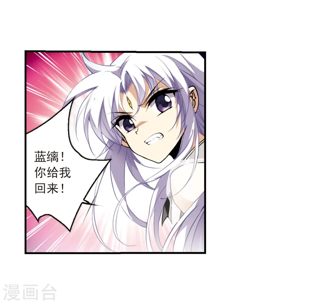 第256话 天机2 第4页