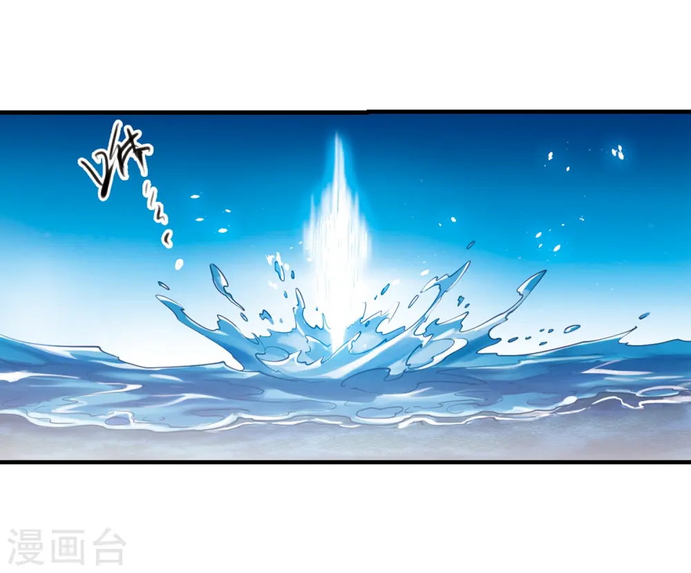 第256话 天机2 第6页