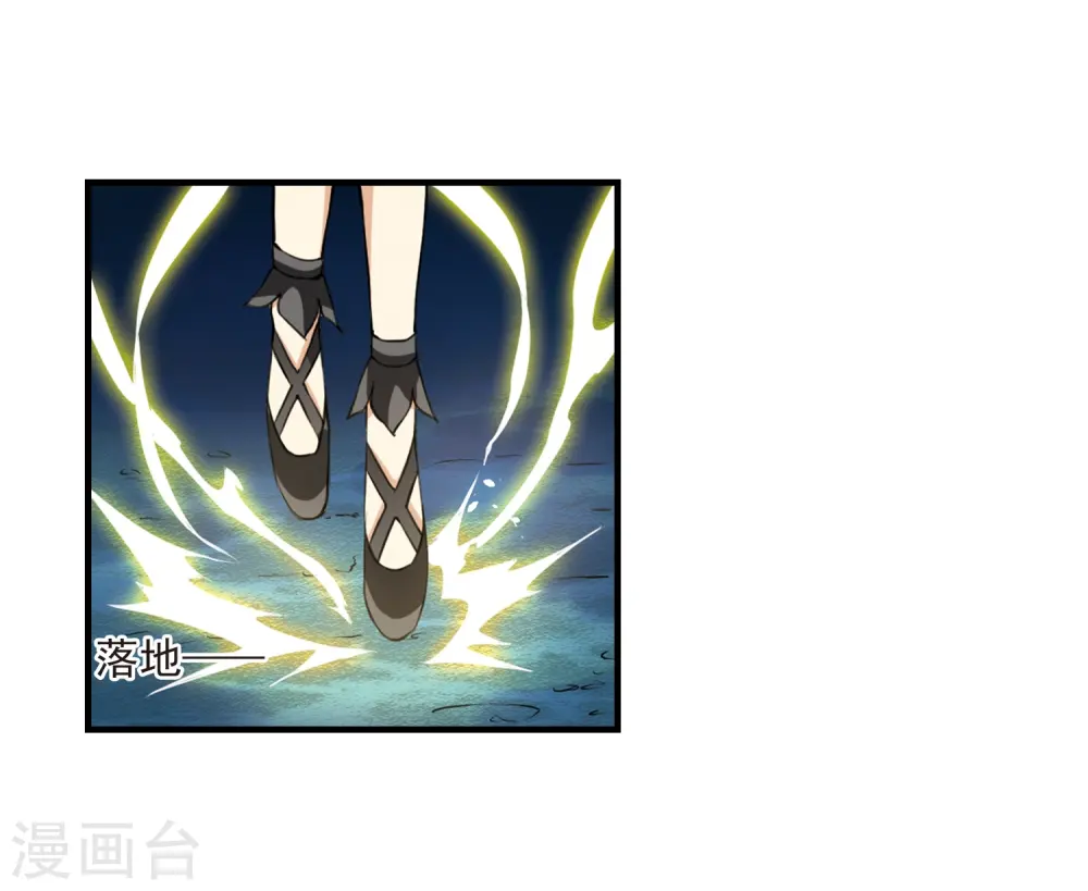 第256话 天机2 第7页